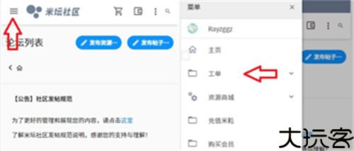 米坛社区