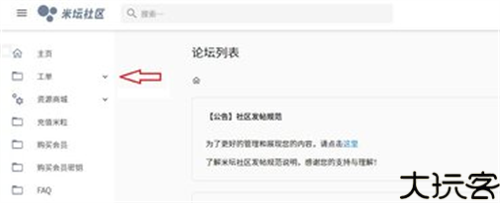 米坛社区