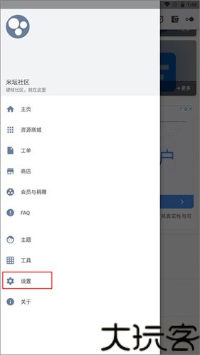 米坛社区