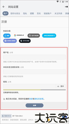米坛社区