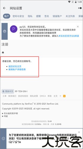 米坛社区