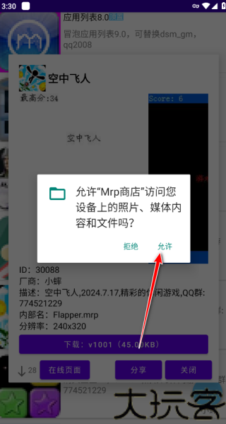 Mrp商店