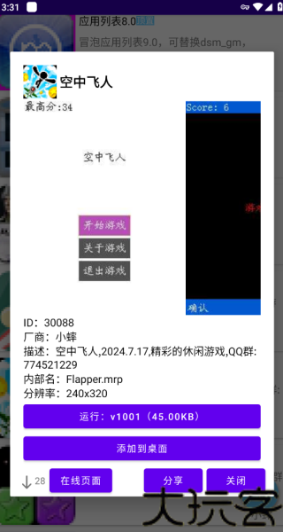 Mrp商店