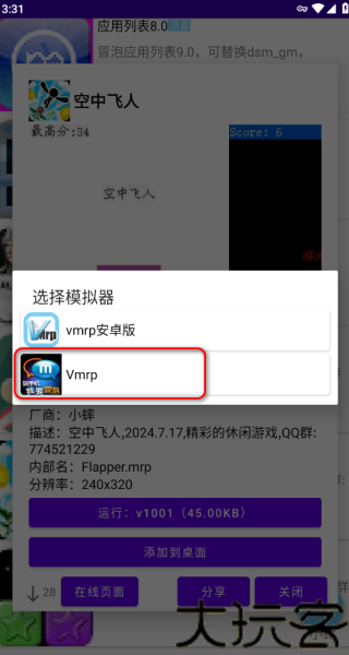 Mrp商店