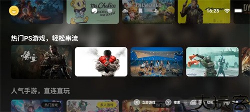 盖世游戏模拟器