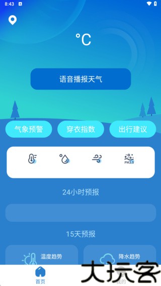 秒测天气