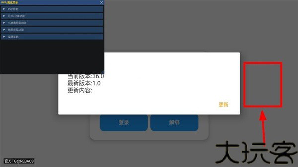 超自然行动组小熊猫辅助器