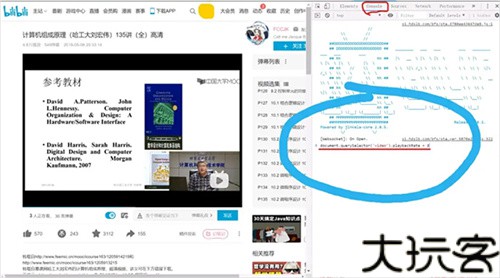 哔哩哔哩概念版