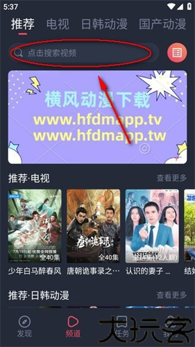 横风动漫纯净版