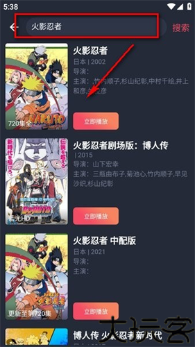 横风动漫纯净版