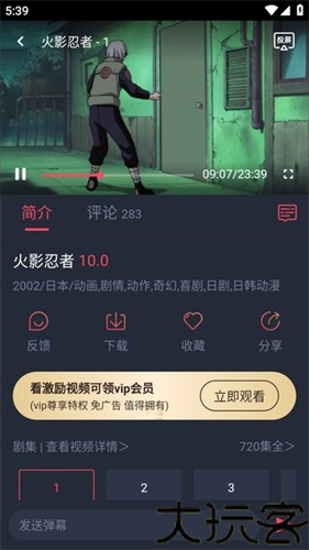 横风动漫纯净版