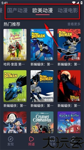 横风动漫纯净版