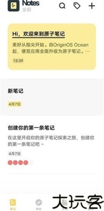 VIVO原子笔记