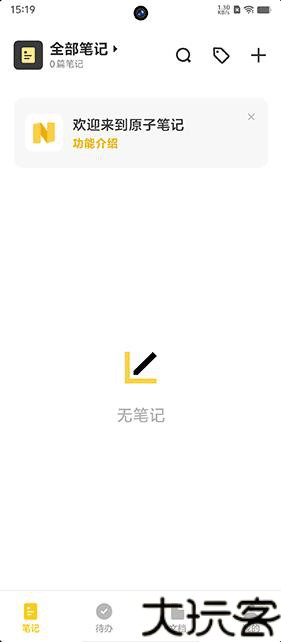 VIVO原子笔记