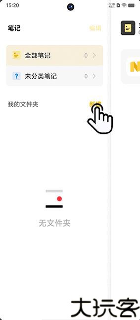VIVO原子笔记