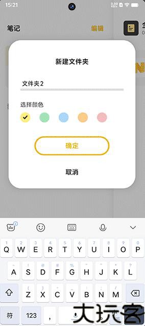 VIVO原子笔记