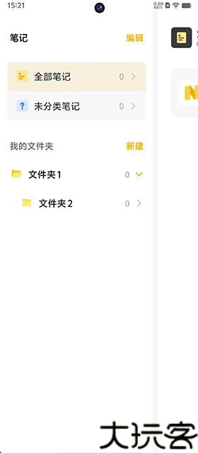 VIVO原子笔记