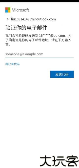Authenticator