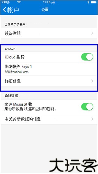 Authenticator