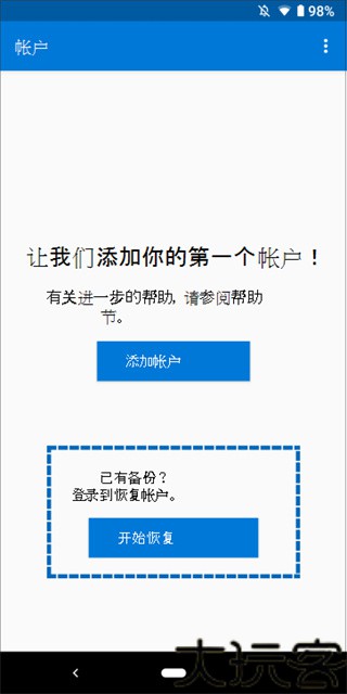 Authenticator