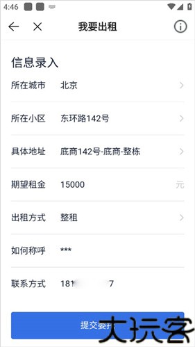 贝壳找房