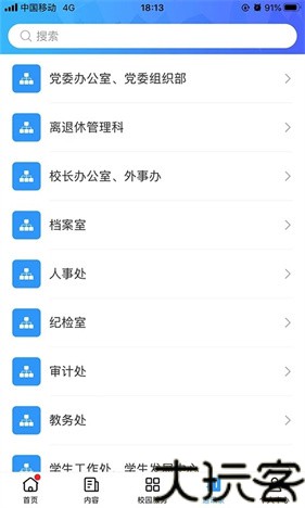 广轻智慧校园