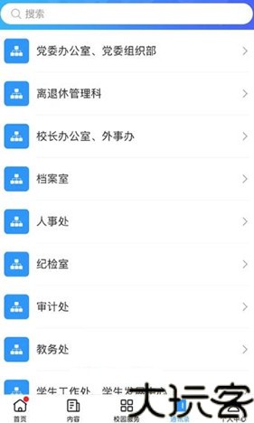 广轻智慧校园