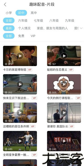 翼课网