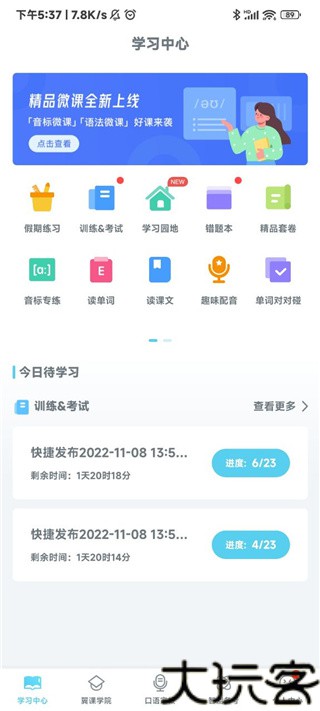 翼课网