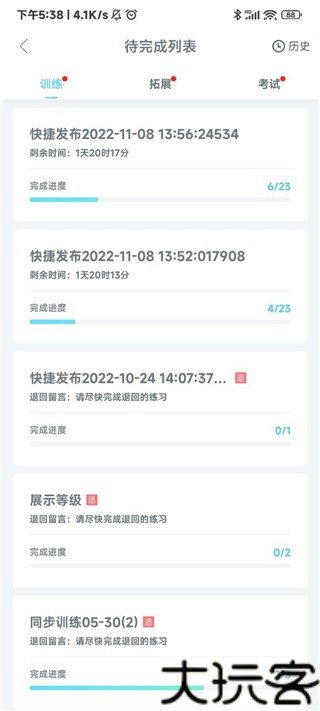 翼课网