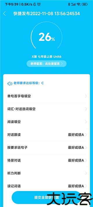 翼课网