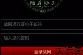 魔兽世界助手