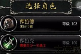 魔兽世界助手