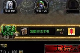 魔兽世界助手