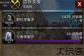 魔兽世界助手