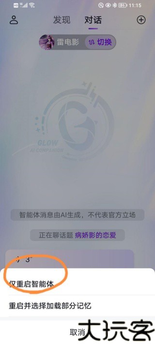 Glow虚拟社交
