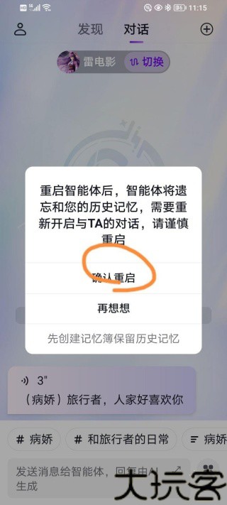 Glow虚拟社交