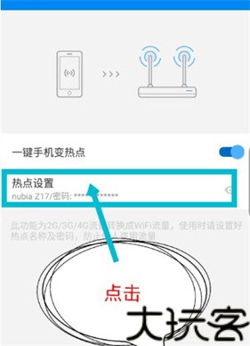 WiFi万能钥匙极速版