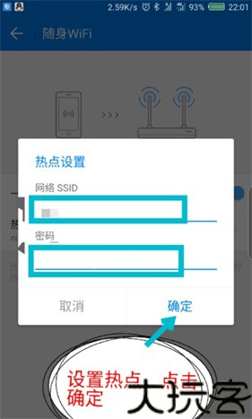 WiFi万能钥匙极速版