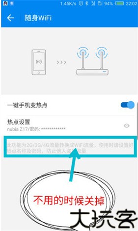 WiFi万能钥匙极速版