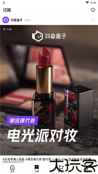 抖音盒子