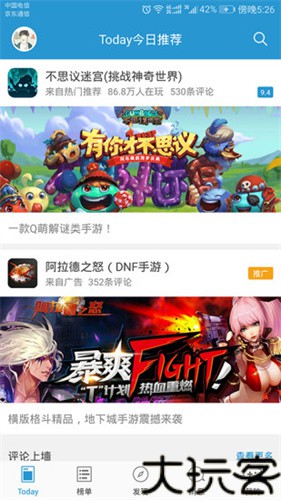 骑士助手游戏盒