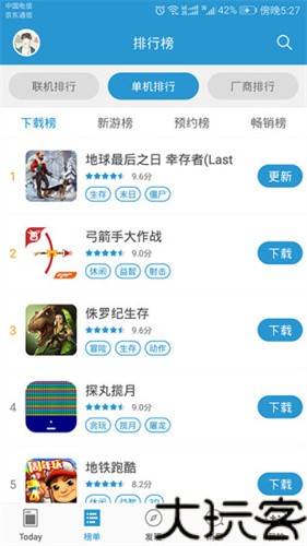 骑士助手游戏盒
