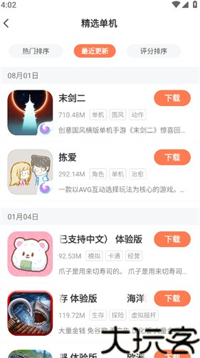 骑士助手游戏盒