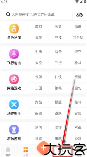 骑士助手游戏盒