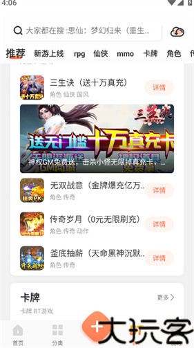 骑士助手游戏盒