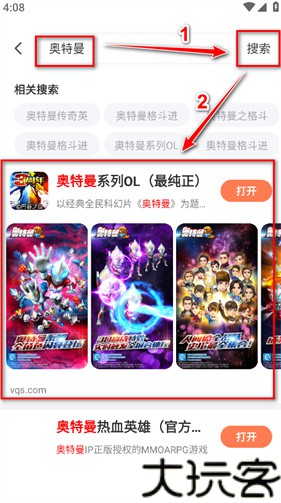 骑士助手游戏盒