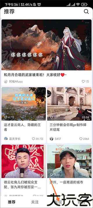 抖音精选