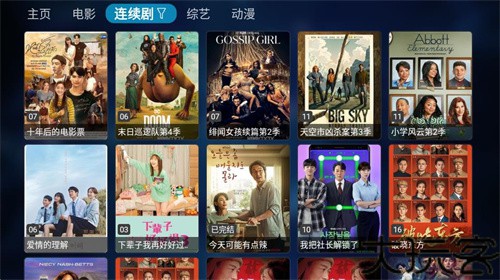 TVBox电视盒