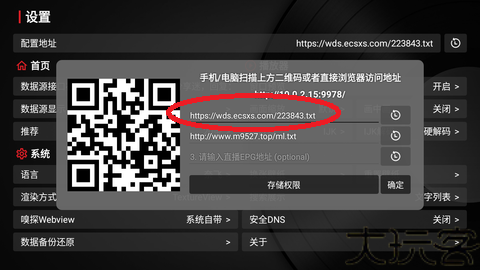 TVBox电视盒